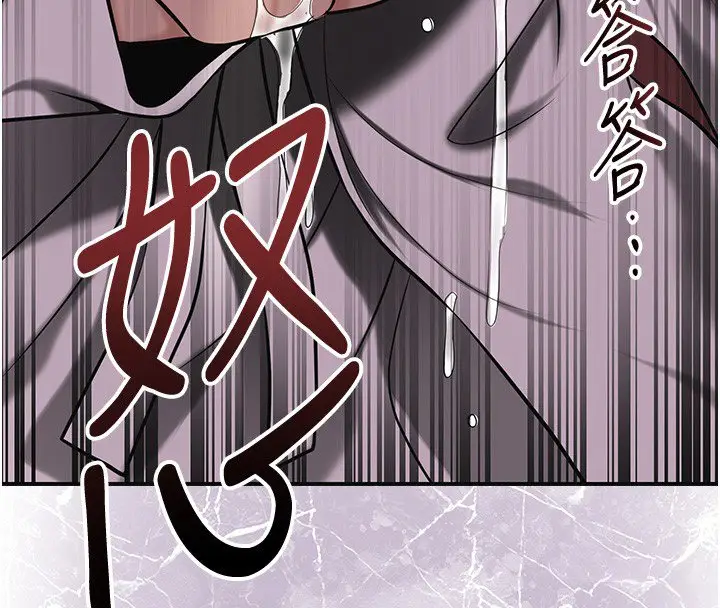 《花容湿色:取花点》第97话图18