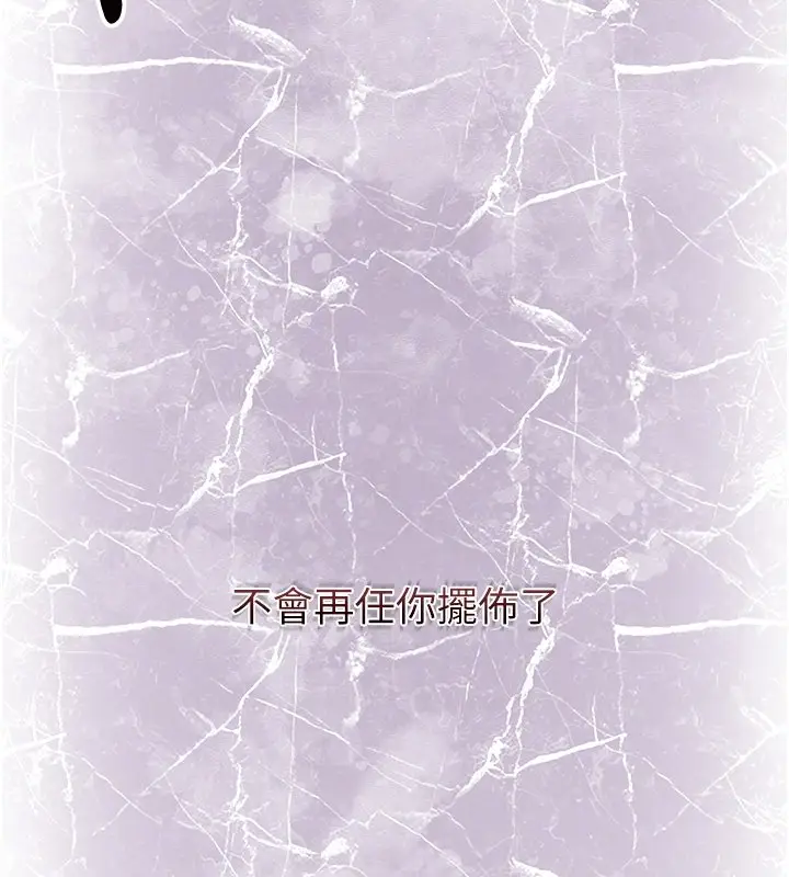 《花容湿色:取花点》第97话图19