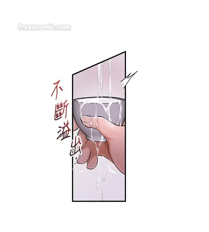 《花容湿色:取花点》第97话图28