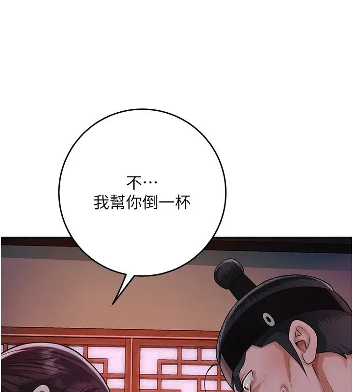《花容湿色:取花点》第97话图3
