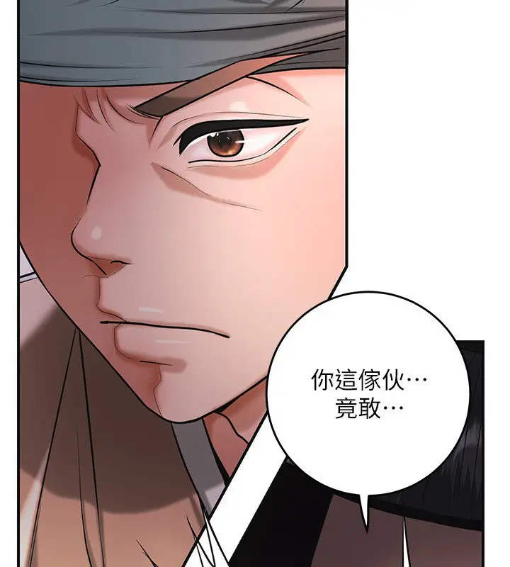 《花容湿色:取花点》第97话图30