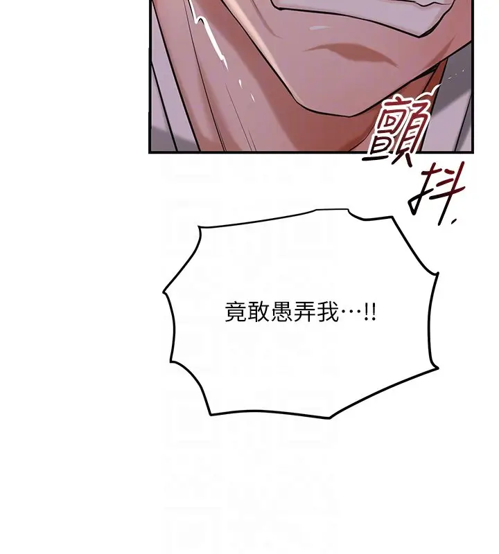 《花容湿色:取花点》第97话图32