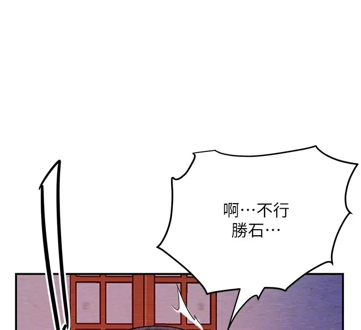 《花容湿色:取花点》第97话图35