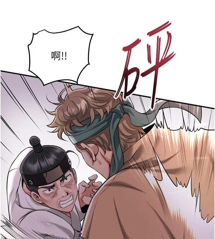 《花容湿色:取花点》第97话图38