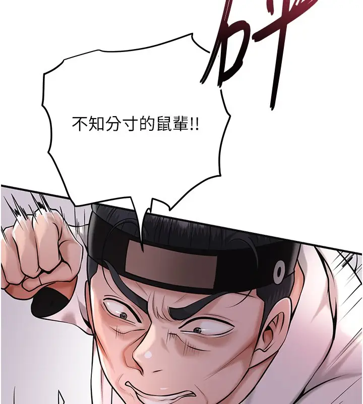 《花容湿色:取花点》第97话图40