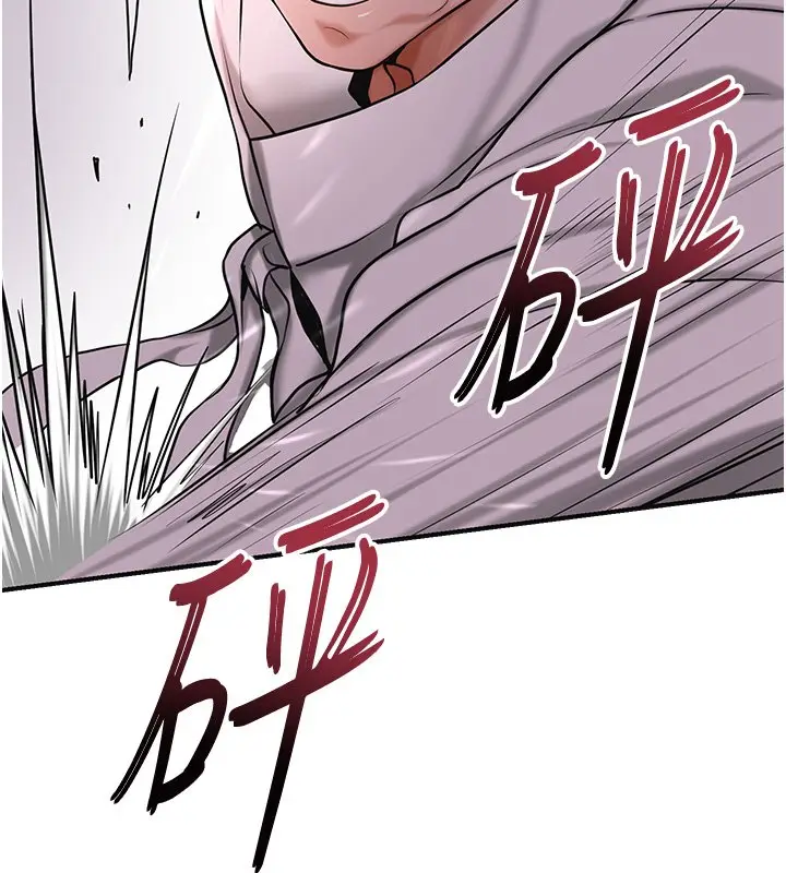 《花容湿色:取花点》第97话图41