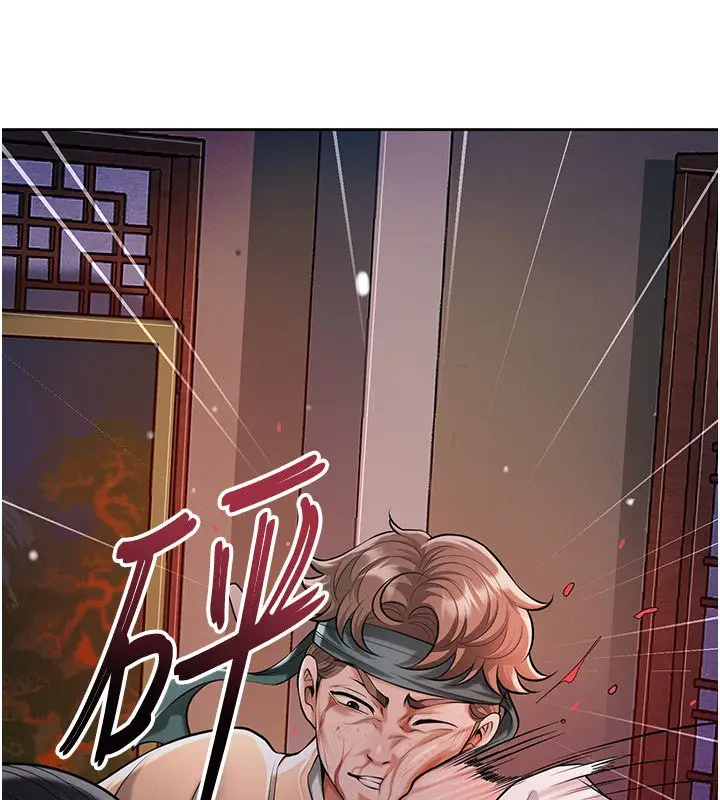 《花容湿色:取花点》第97话图44