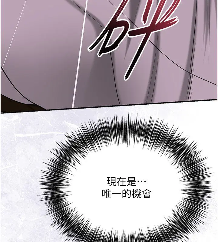 《花容湿色:取花点》第97话图46