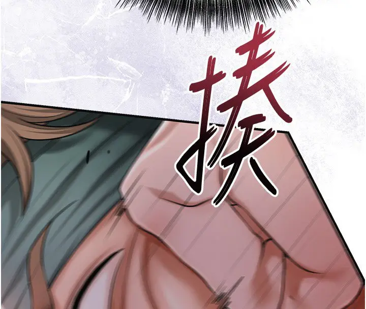 《花容湿色:取花点》第97话图47