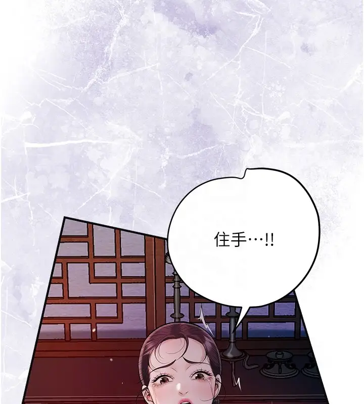 《花容湿色:取花点》第97话图49