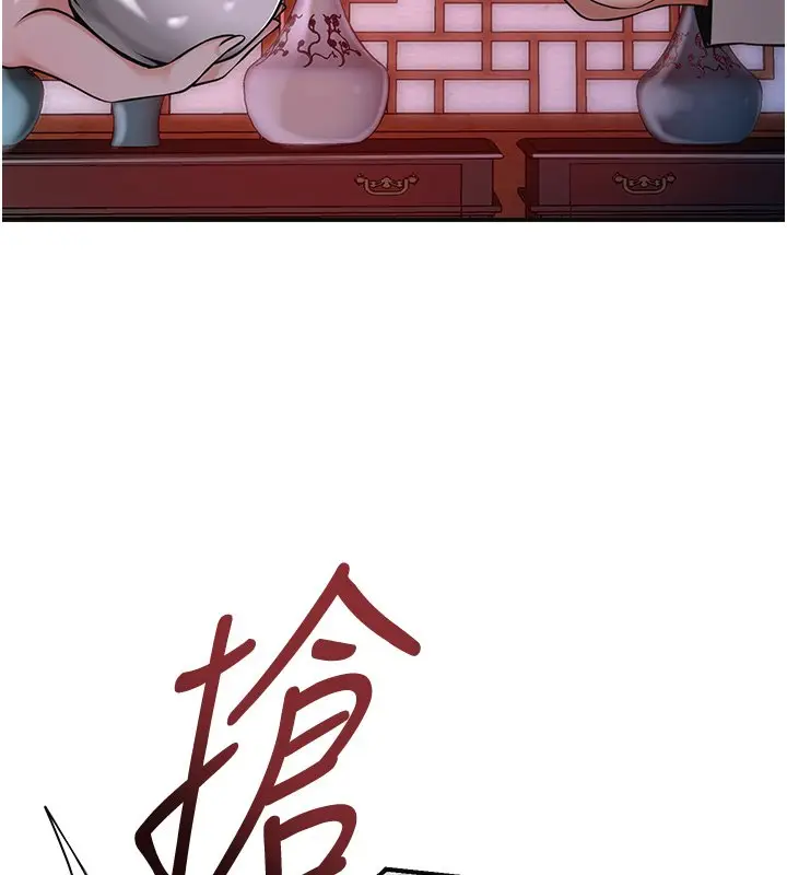 《花容湿色:取花点》第97话图5