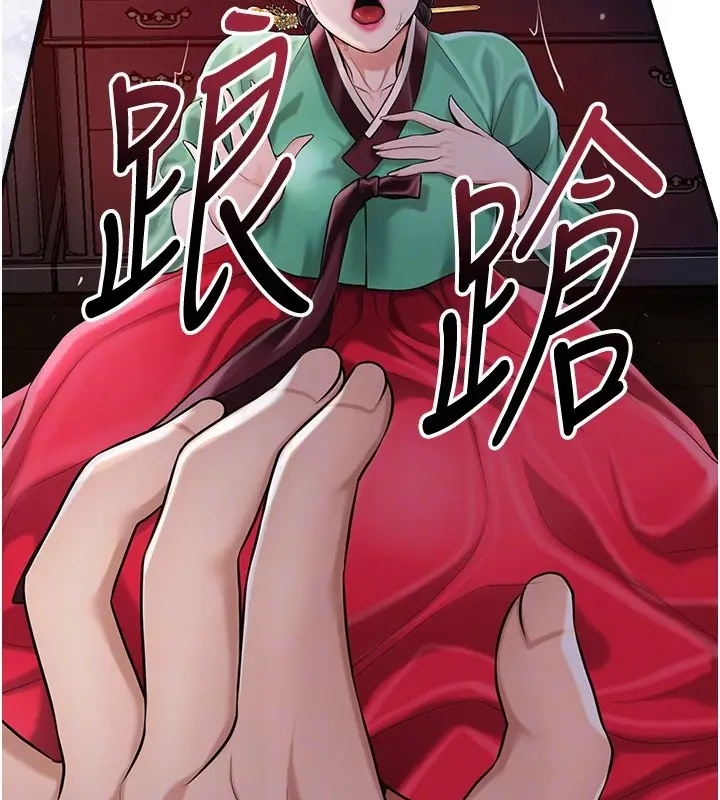 《花容湿色:取花点》第97话图50