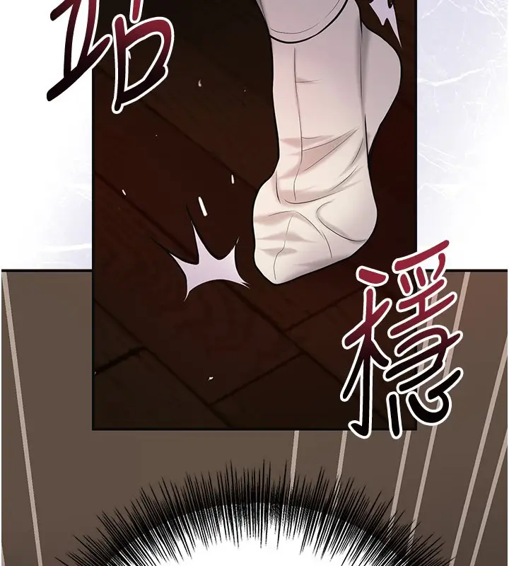 《花容湿色:取花点》第97话图53
