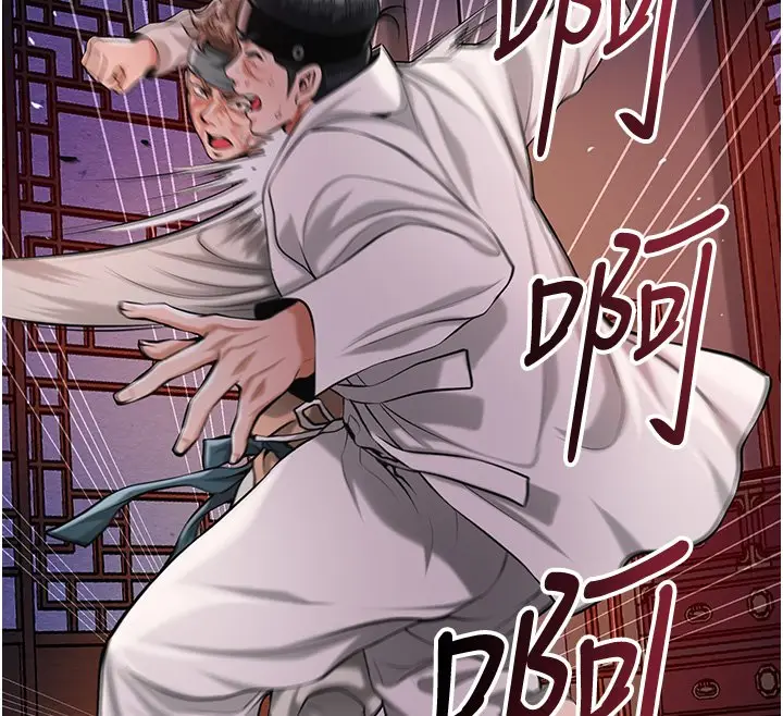 《花容湿色:取花点》第97话图55