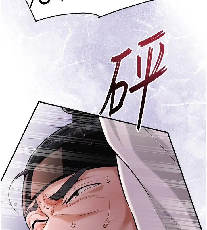 《花容湿色:取花点》第97话图57