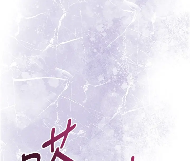《花容湿色:取花点》第97话图59
