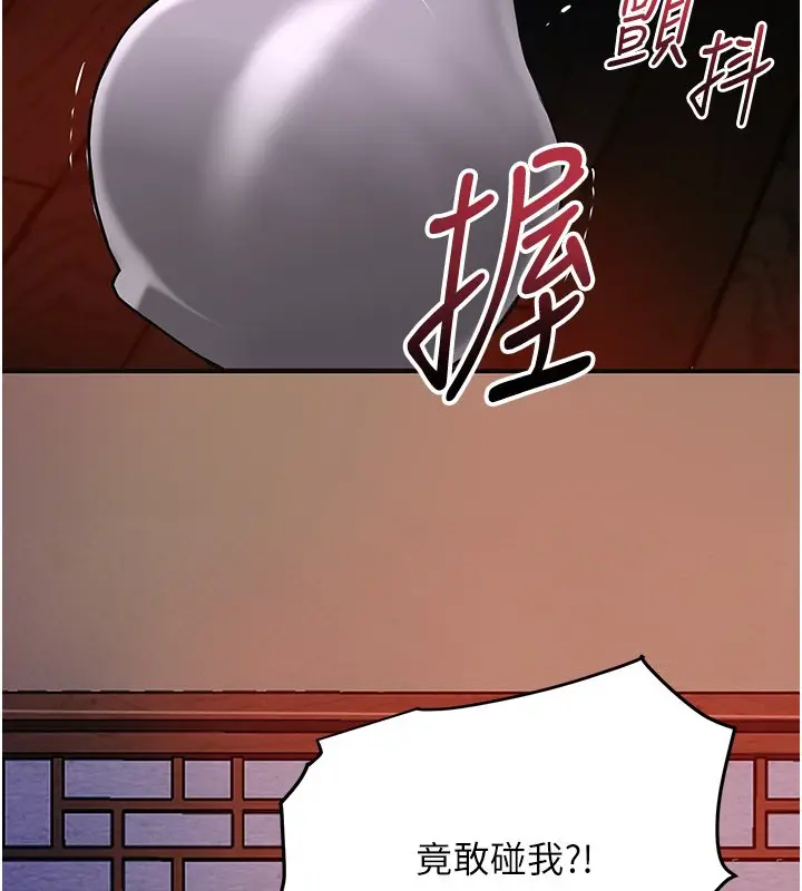 《花容湿色:取花点》第97话图69