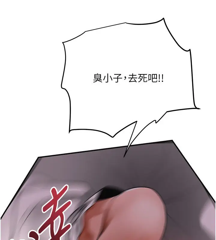 《花容湿色:取花点》第97话图73