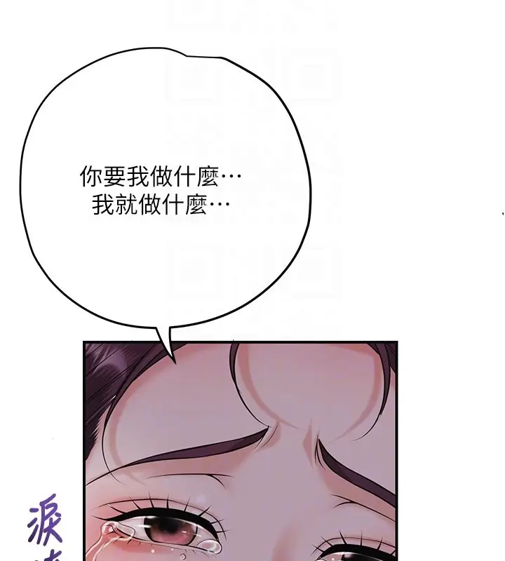 《花容湿色:取花点》第97话图80