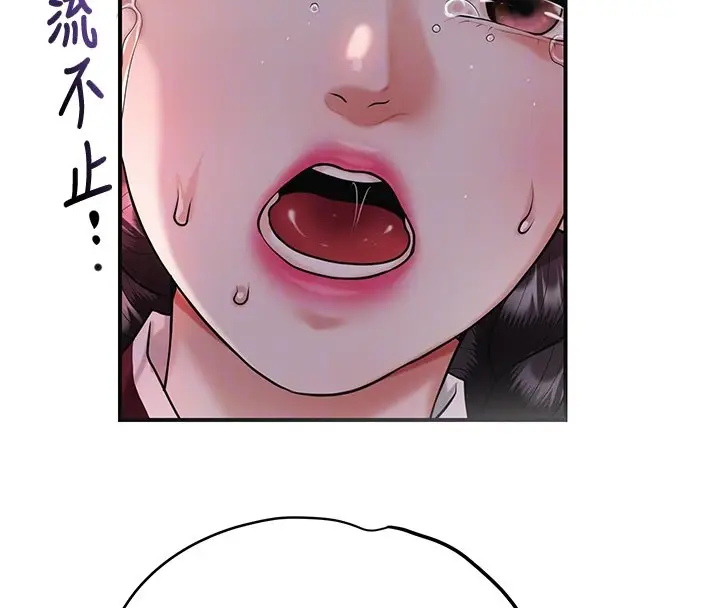 《花容湿色:取花点》第97话图81