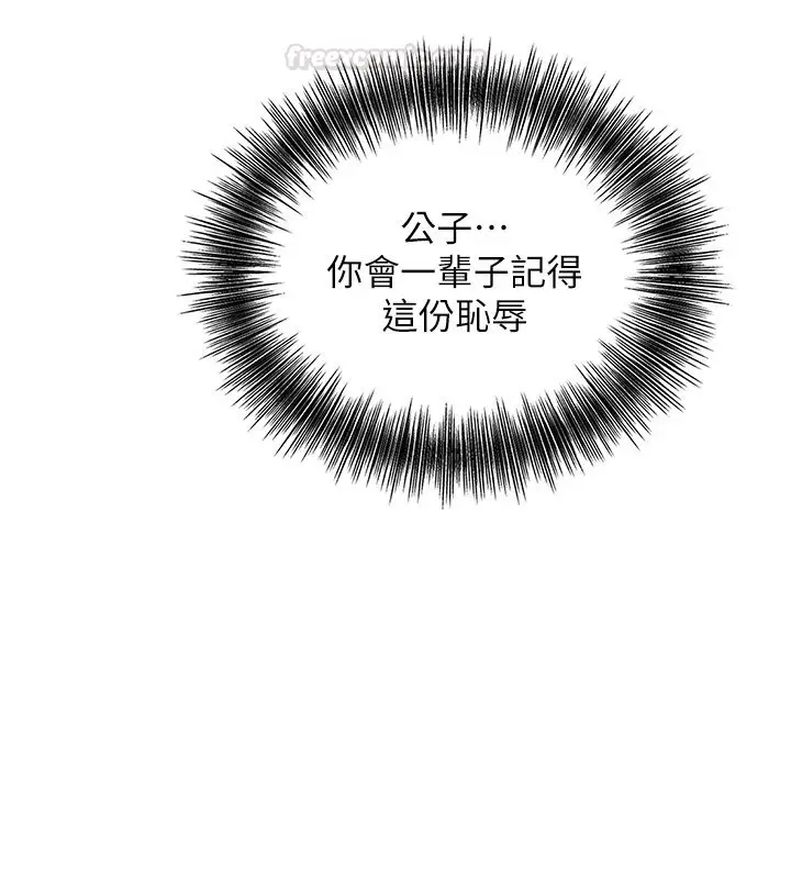 《花容湿色:取花点》第97话图84