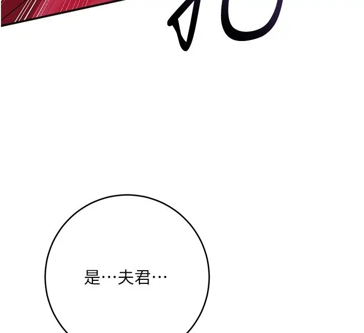 《花容湿色:取花点》第97话图89