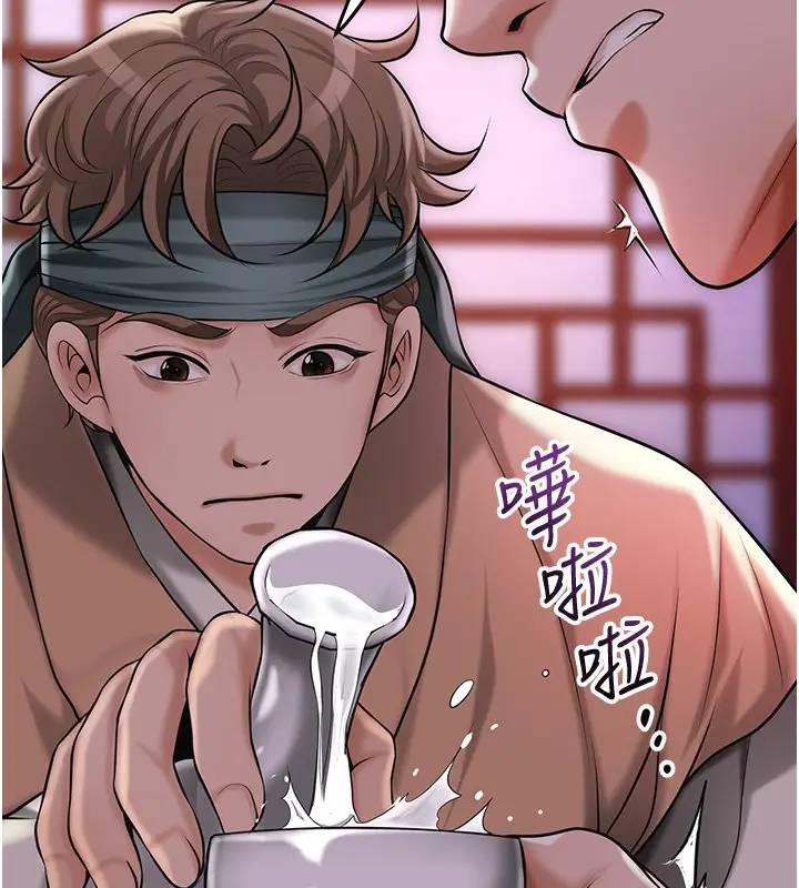 《花容湿色:取花点》第97话图9
