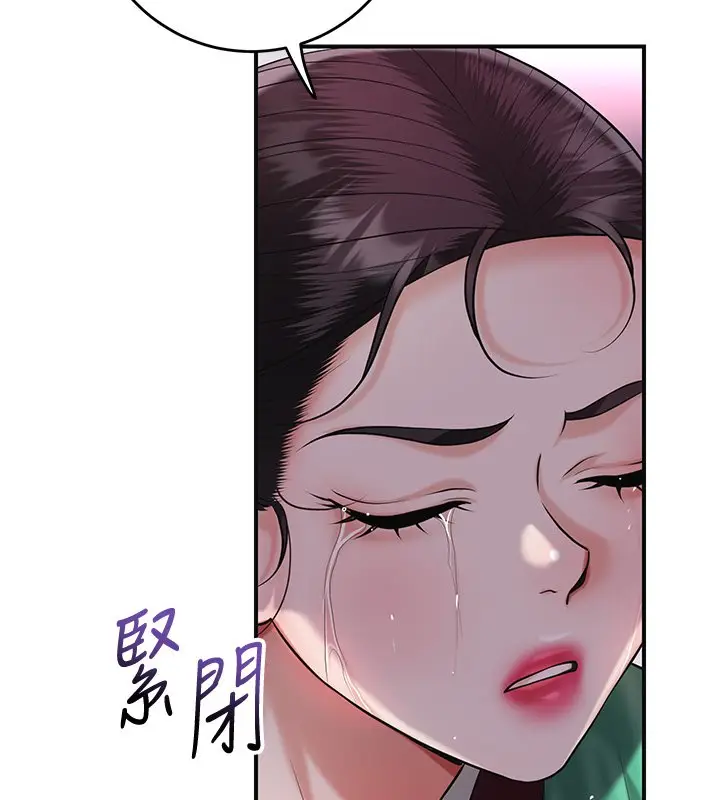 《花容湿色:取花点》第97话图90