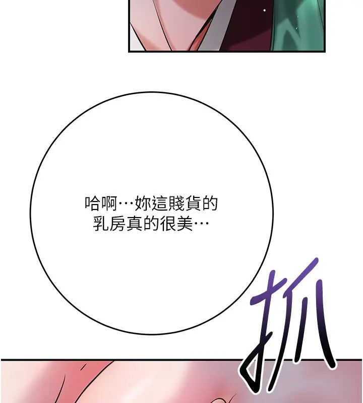 《花容湿色:取花点》第97话图91