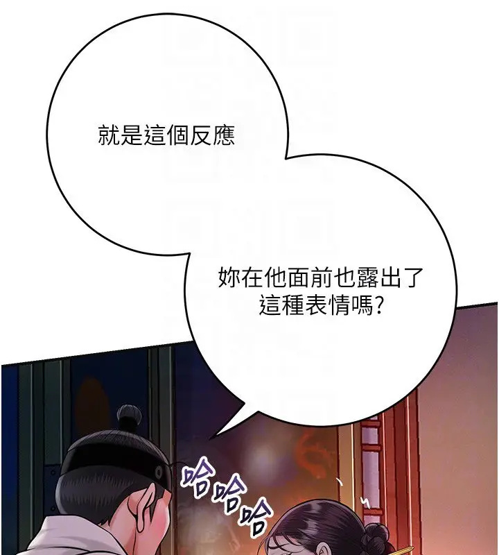 《花容湿色:取花点》第97话图99