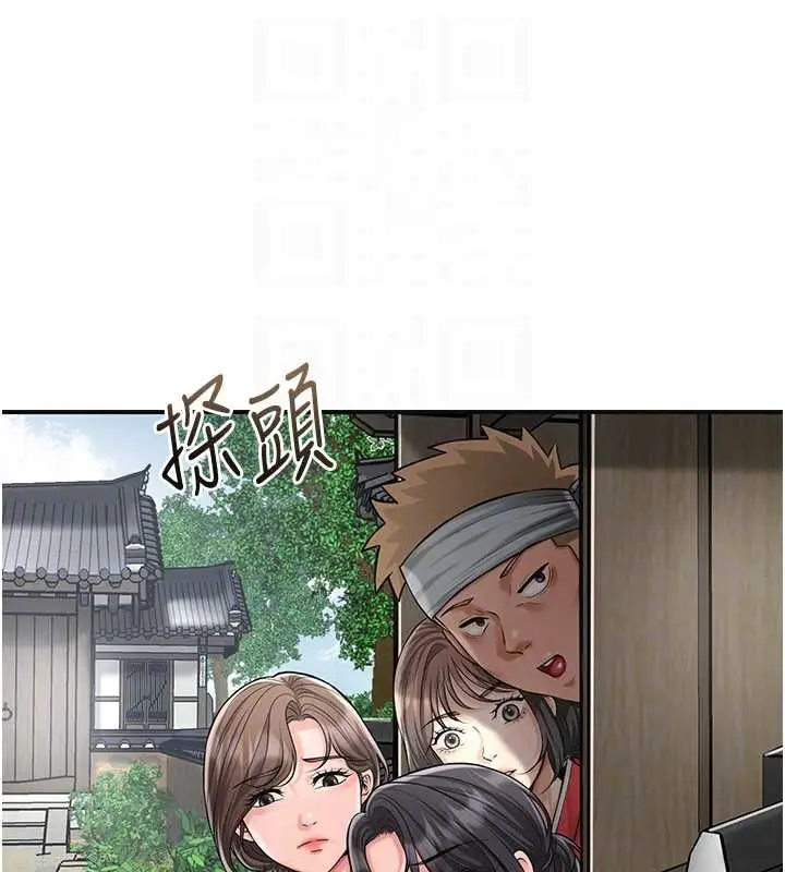 《花容湿色:取花点》第98话图103