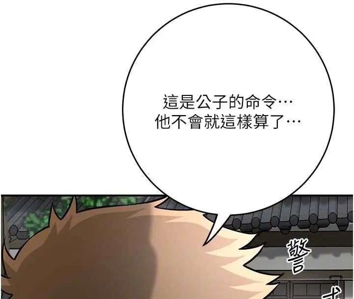 《花容湿色:取花点》第98话图106