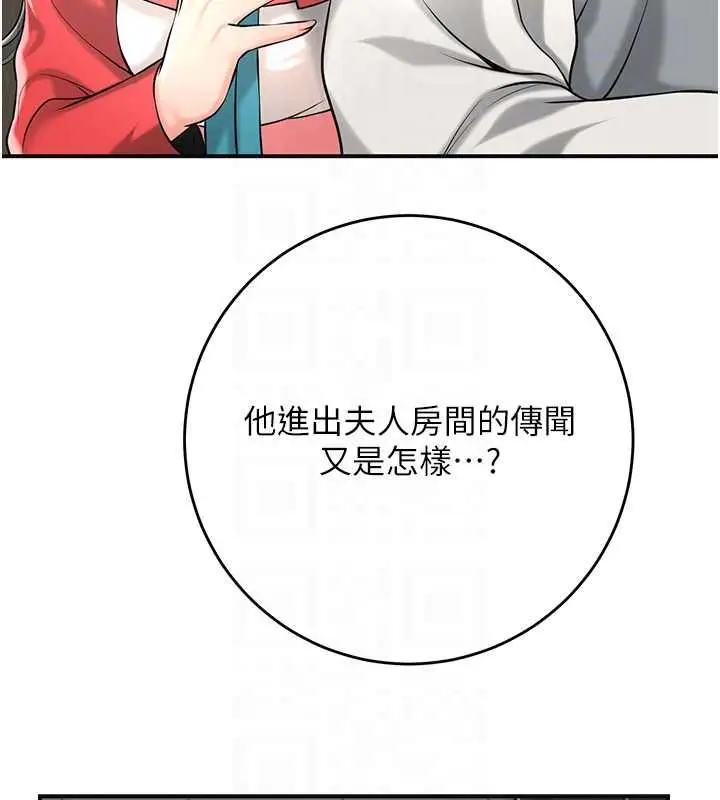 《花容湿色:取花点》第98话图111