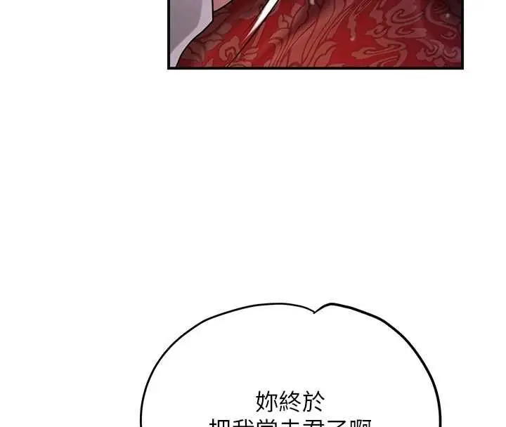 《花容湿色:取花点》第98话图20