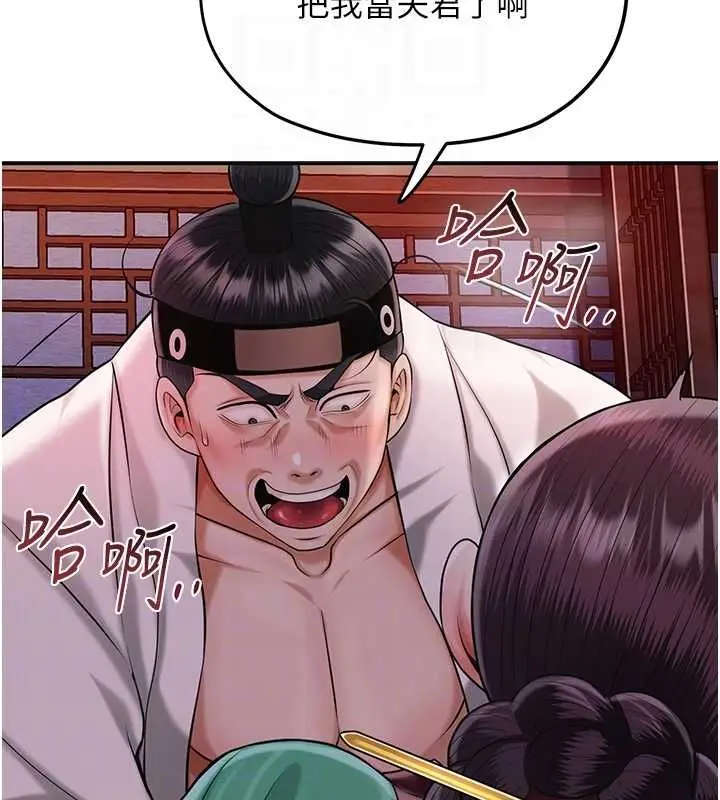 《花容湿色:取花点》第98话图21