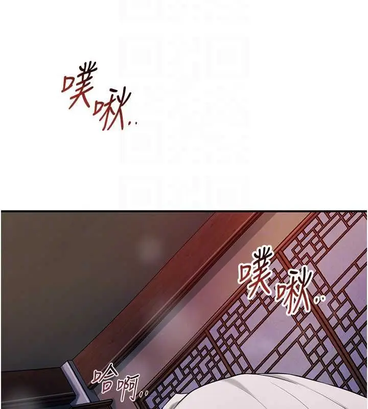 《花容湿色:取花点》第98话图23