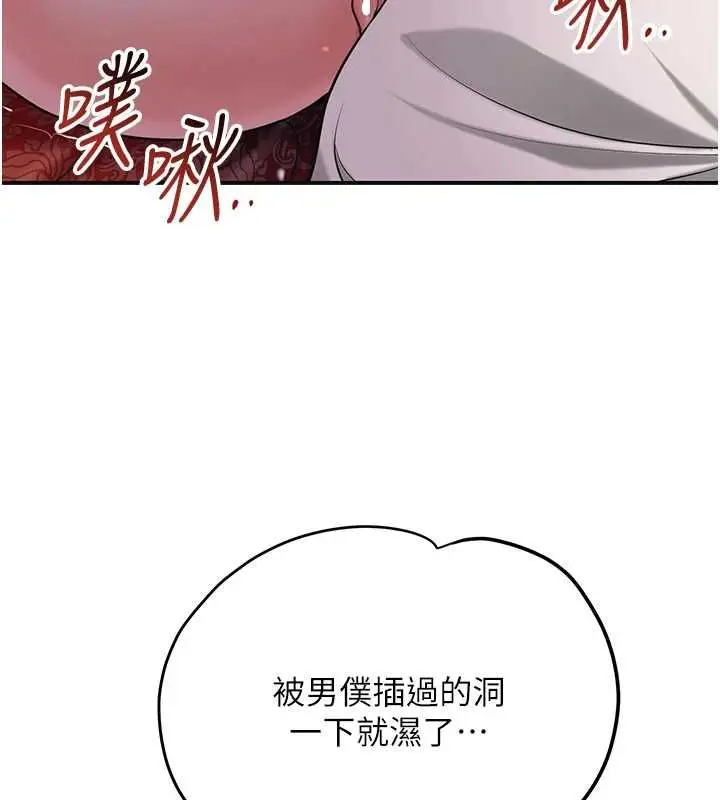 《花容湿色:取花点》第98话图29