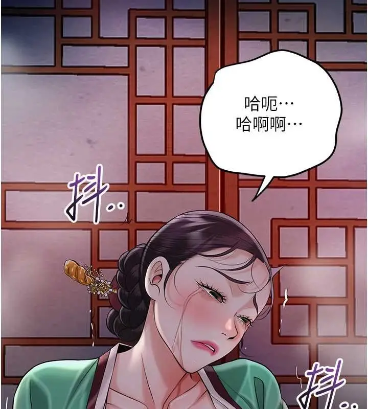 《花容湿色:取花点》第98话图3