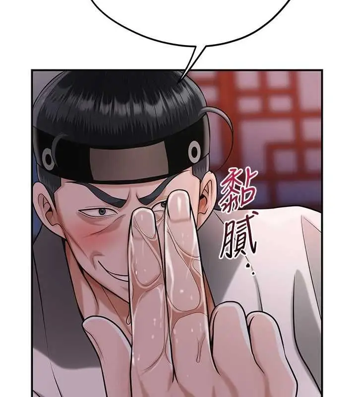 《花容湿色:取花点》第98话图30
