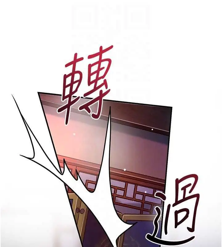 《花容湿色:取花点》第98话图35
