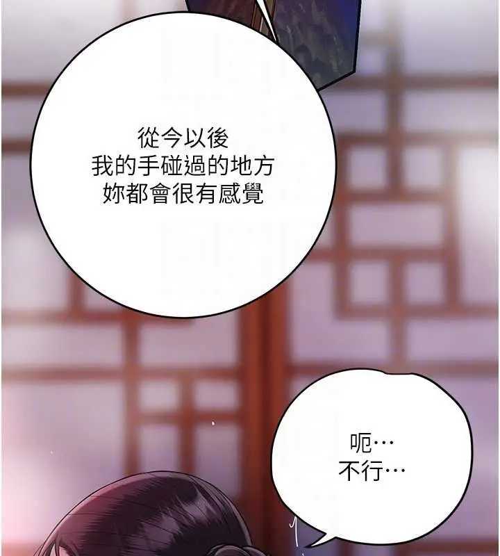 《花容湿色:取花点》第98话图36