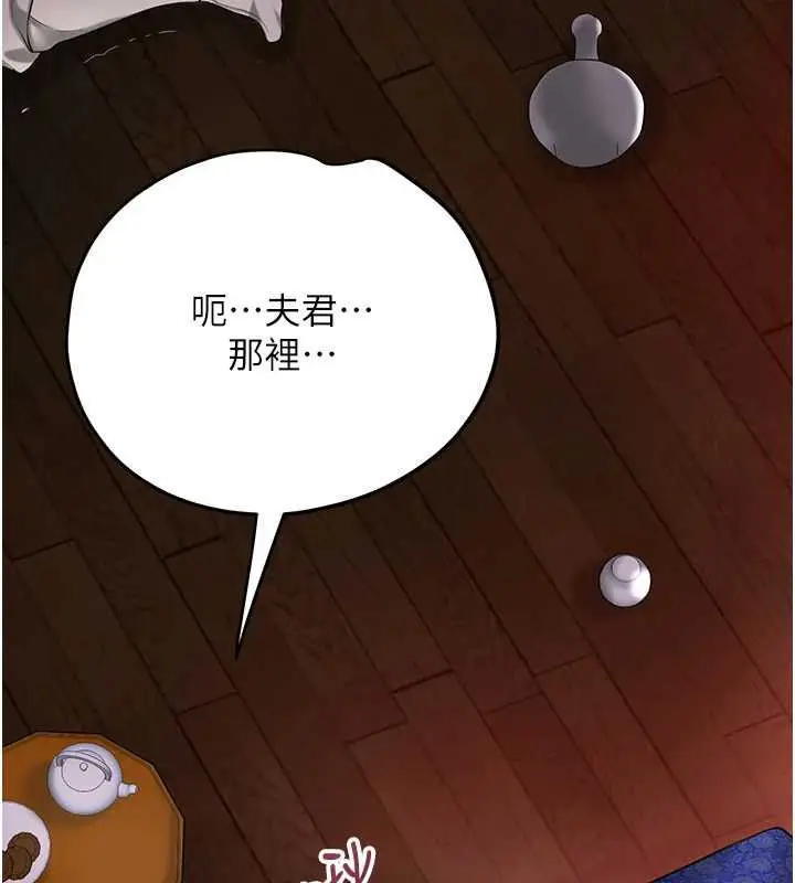 《花容湿色:取花点》第98话图45
