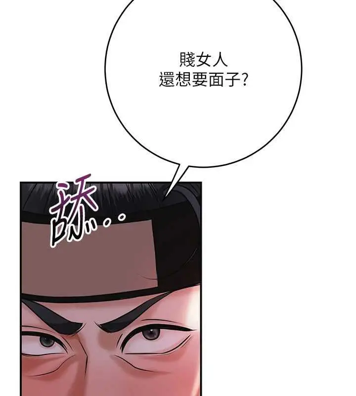 《花容湿色:取花点》第98话图48