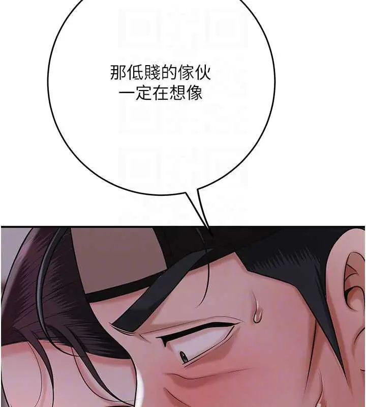 《花容湿色:取花点》第98话图51
