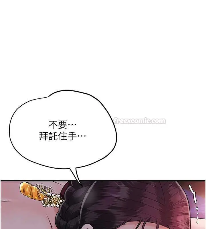 《花容湿色:取花点》第98话图56