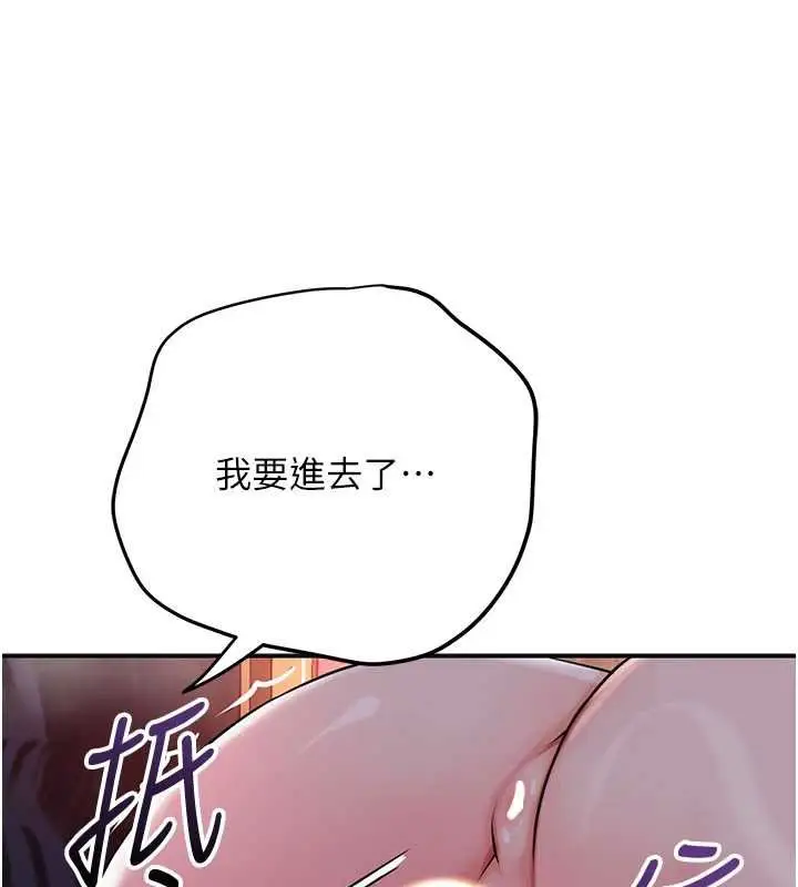 《花容湿色:取花点》第98话图58