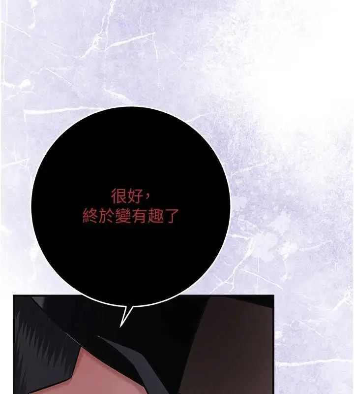 《花容湿色:取花点》第98话图6