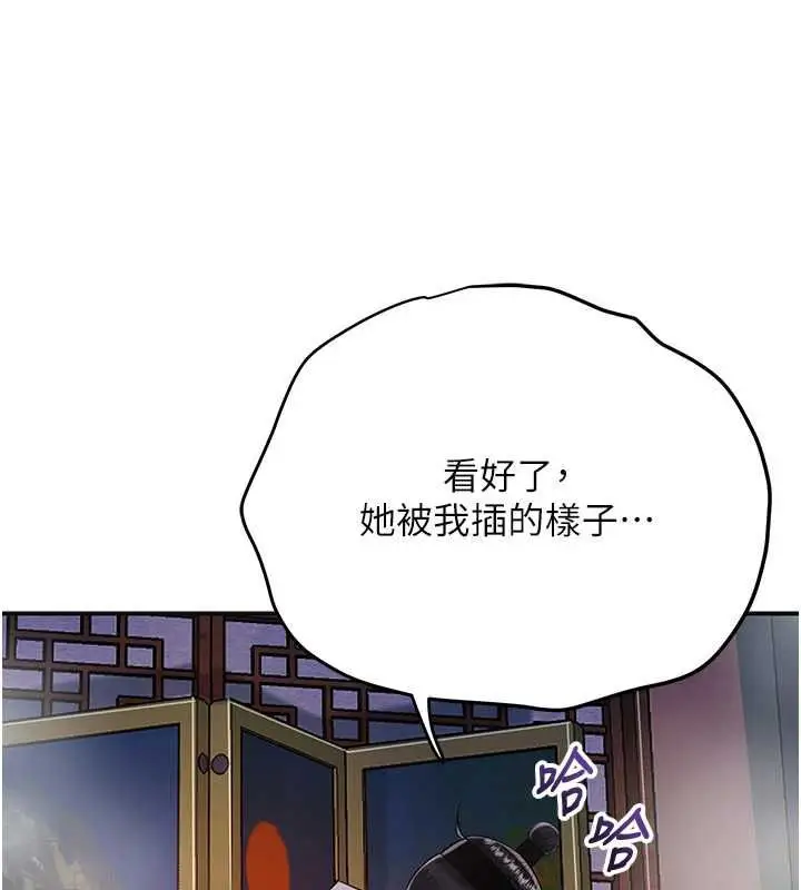 《花容湿色:取花点》第98话图60