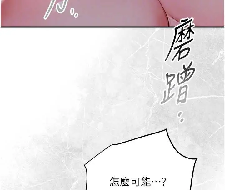 《花容湿色:取花点》第98话图69