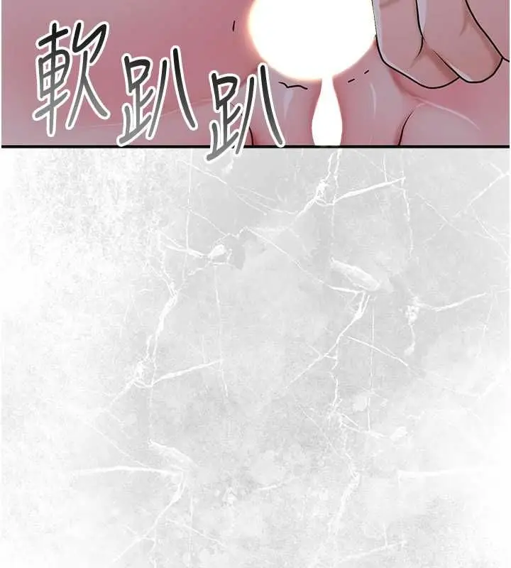 《花容湿色:取花点》第98话图72